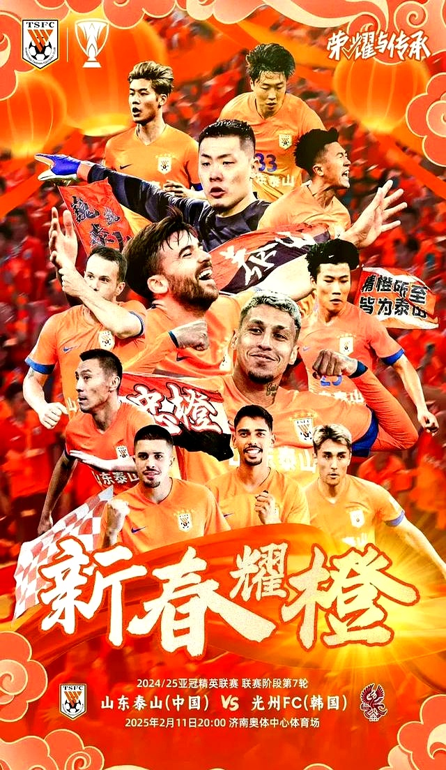 鲁能大胜，成功晋级下一轮比赛