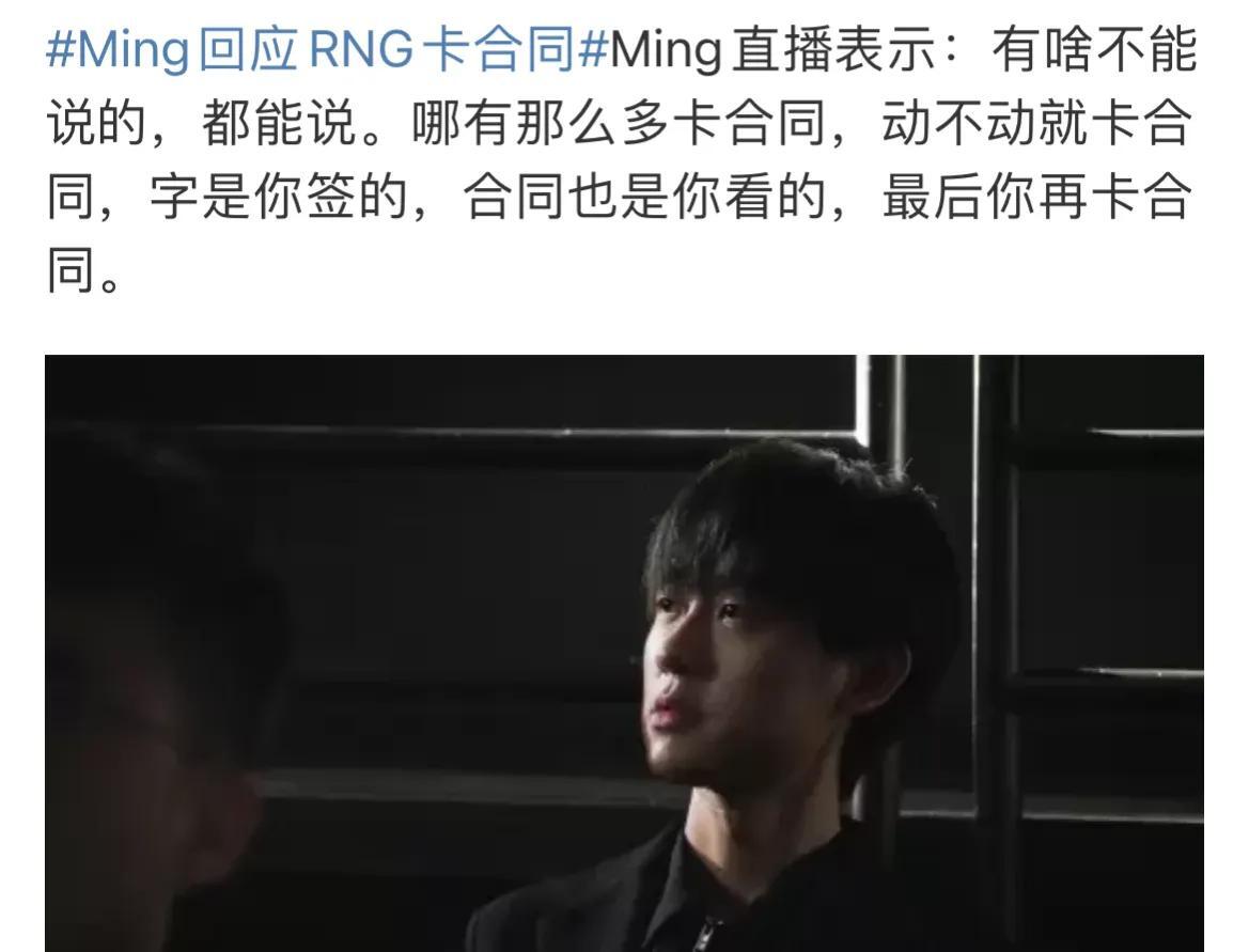 Ming在RNG比赛中大胜，晋级引发热议！